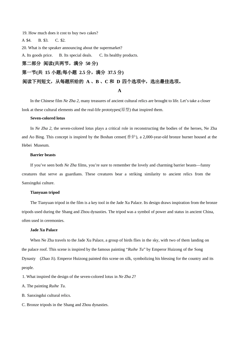 英语试题卷+答案【贵州卷】【高二下期末考】​贵州省贵阳市2024-2025学年高二下学期6月期末考试（6.30-7.2）.docx_第3页
