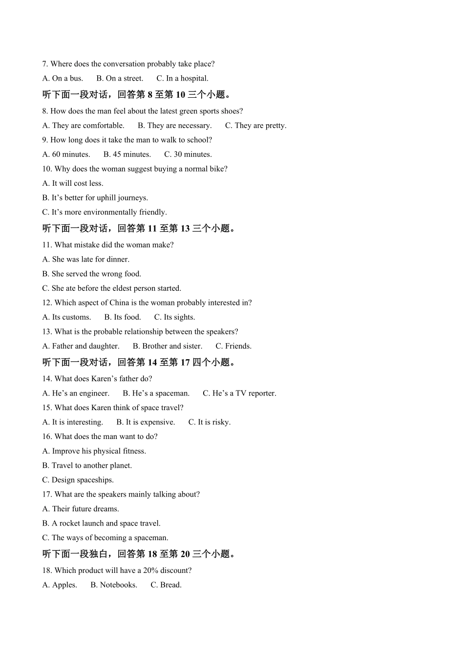 英语试题卷+答案【贵州卷】【高二下期末考】​贵州省贵阳市2024-2025学年高二下学期6月期末考试（6.30-7.2）.pdf_第2页