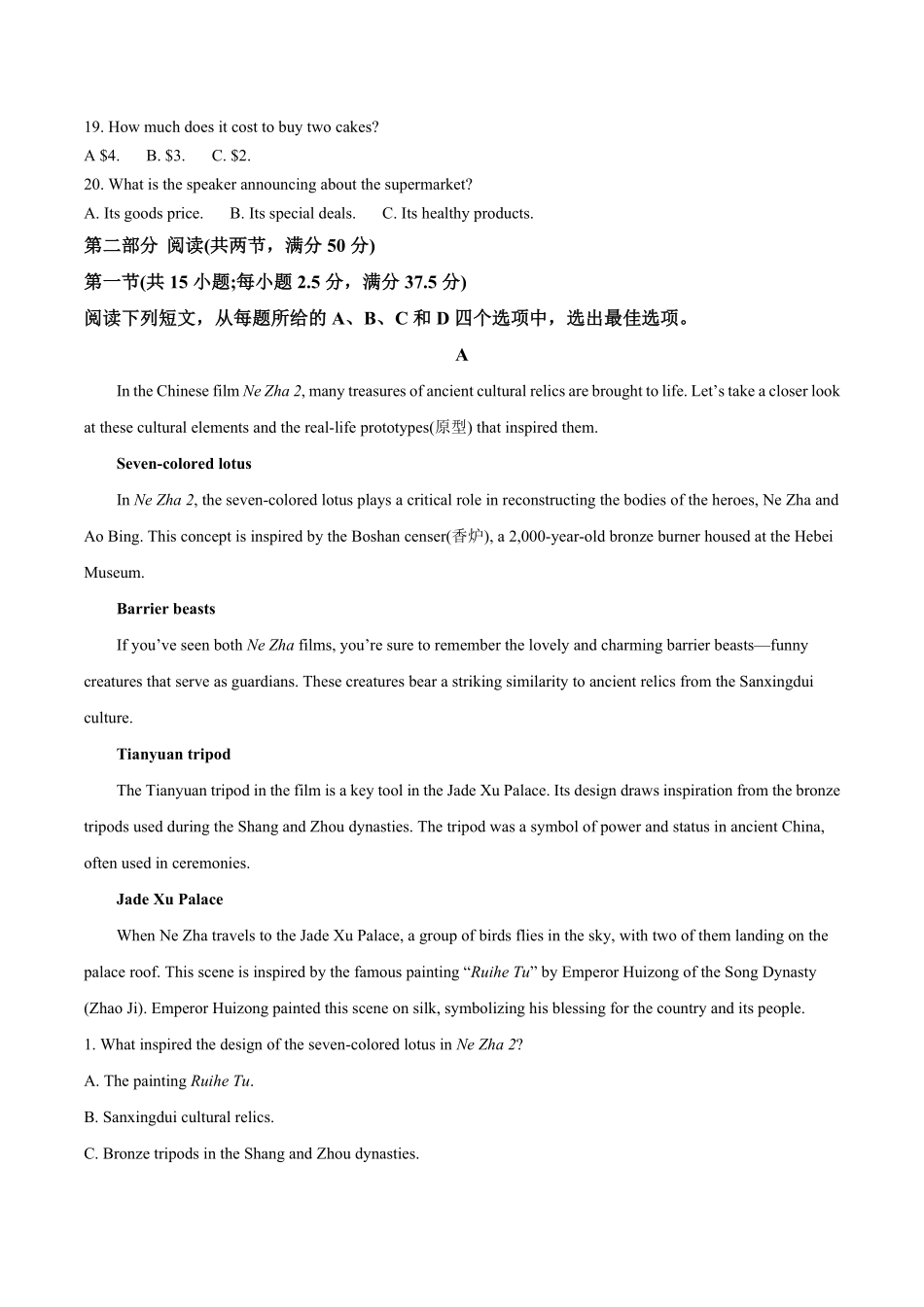 英语试题卷+答案【贵州卷】【高二下期末考】​贵州省贵阳市2024-2025学年高二下学期6月期末考试（6.30-7.2）.pdf_第3页