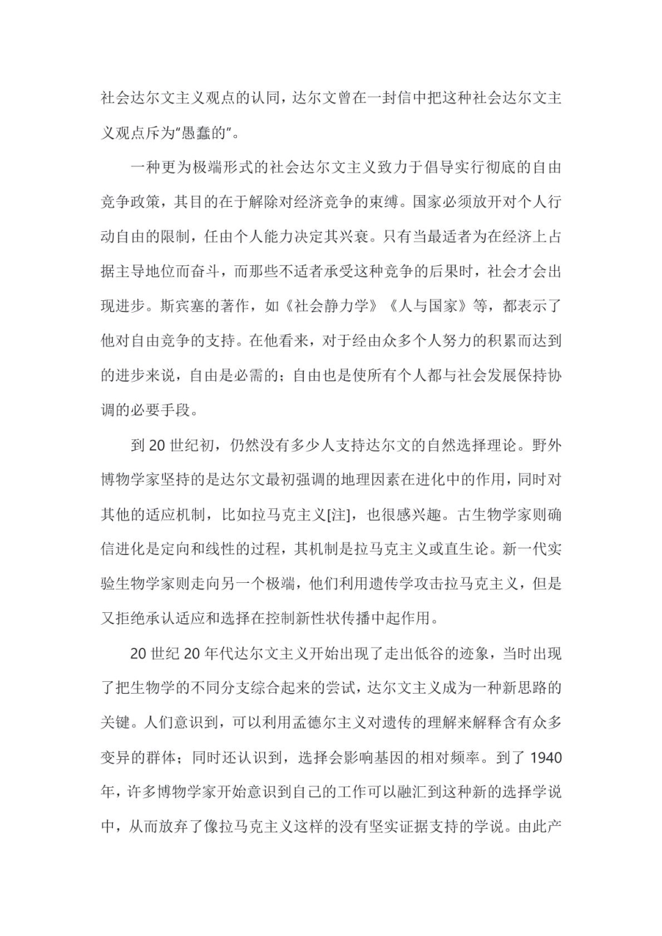语文试卷【河南卷】【高二下期末考】河南省郑州市2024-2025学年下学期高二年级下学期末考试(7.1-7.3).pdf_第3页