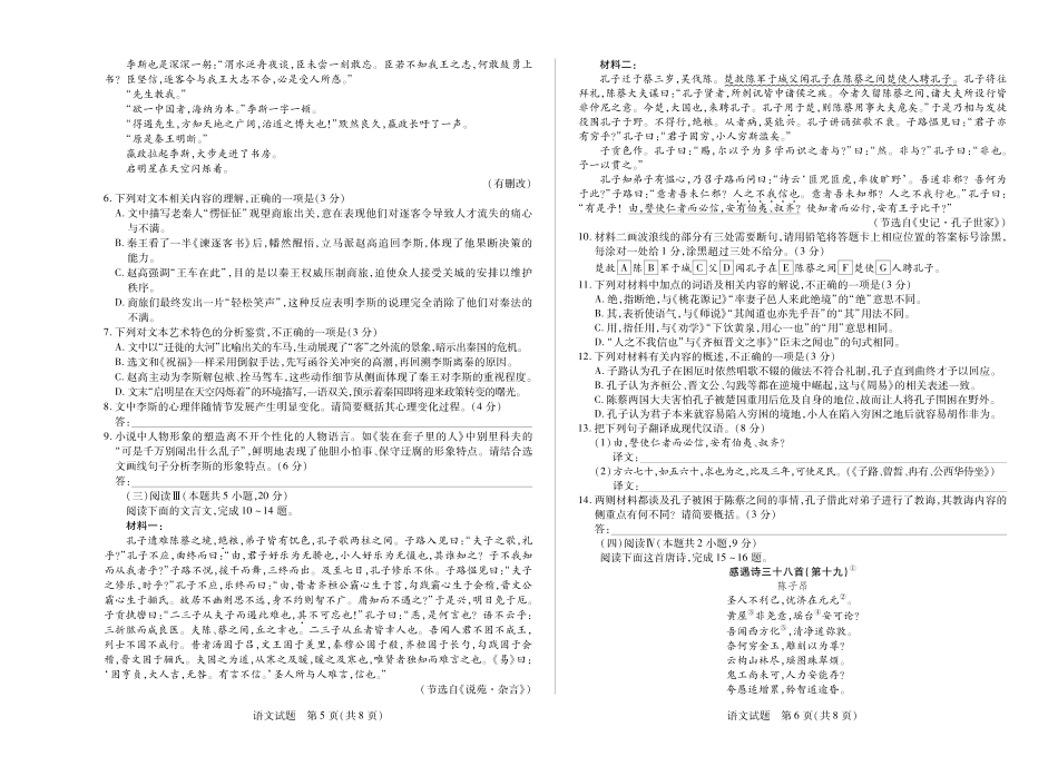 语文试卷【河南卷】【高一下期末考】河南省天一大联考2024-2025高一年级下学期期末学业质量监测（7.9-7.10）.pdf_第3页