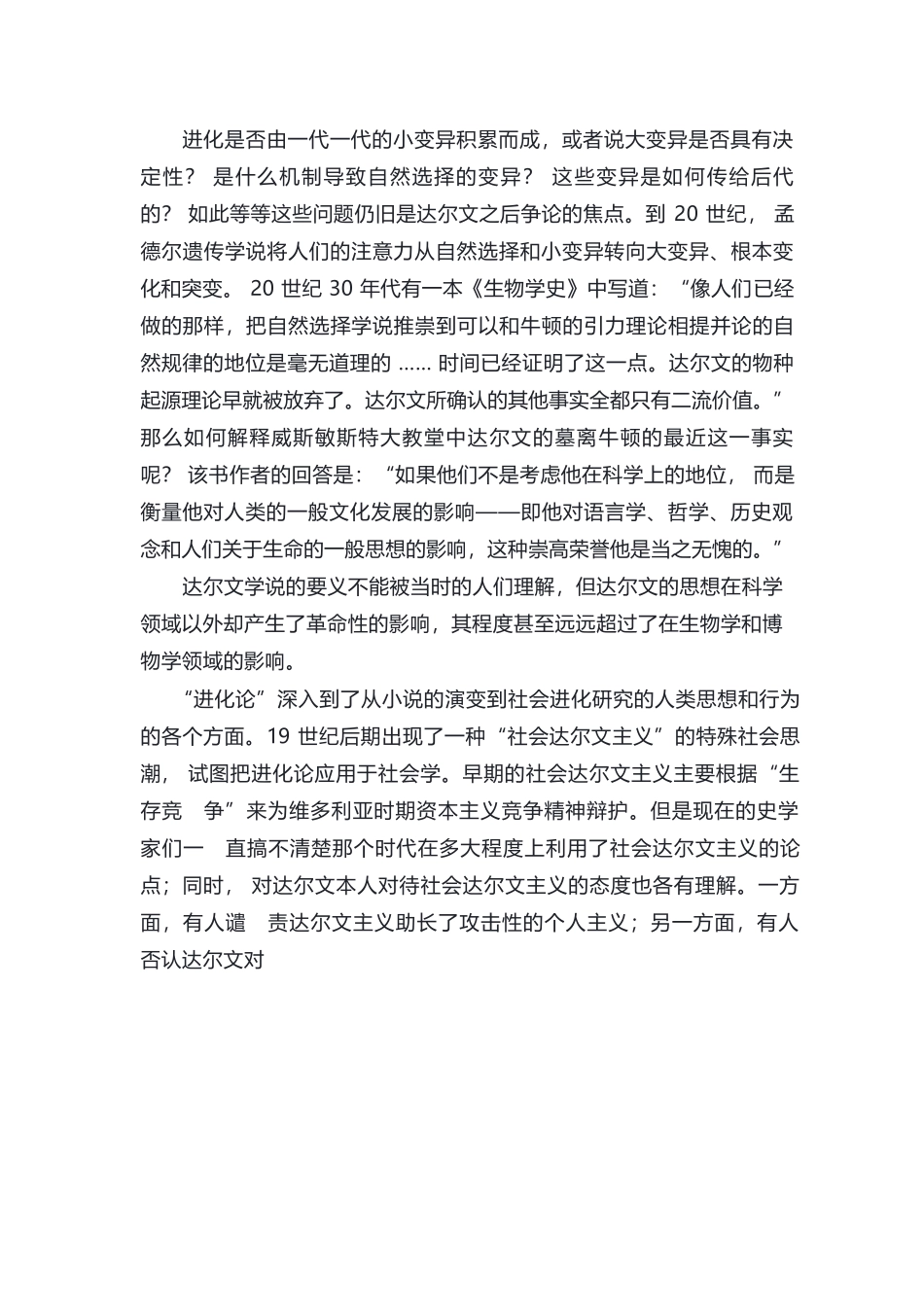 语文试卷+答案【河南卷】【高二下期末考】河南省郑州市2024-2025学年下学期高二年级下学期末考试(7.1-7.3).docx_第2页