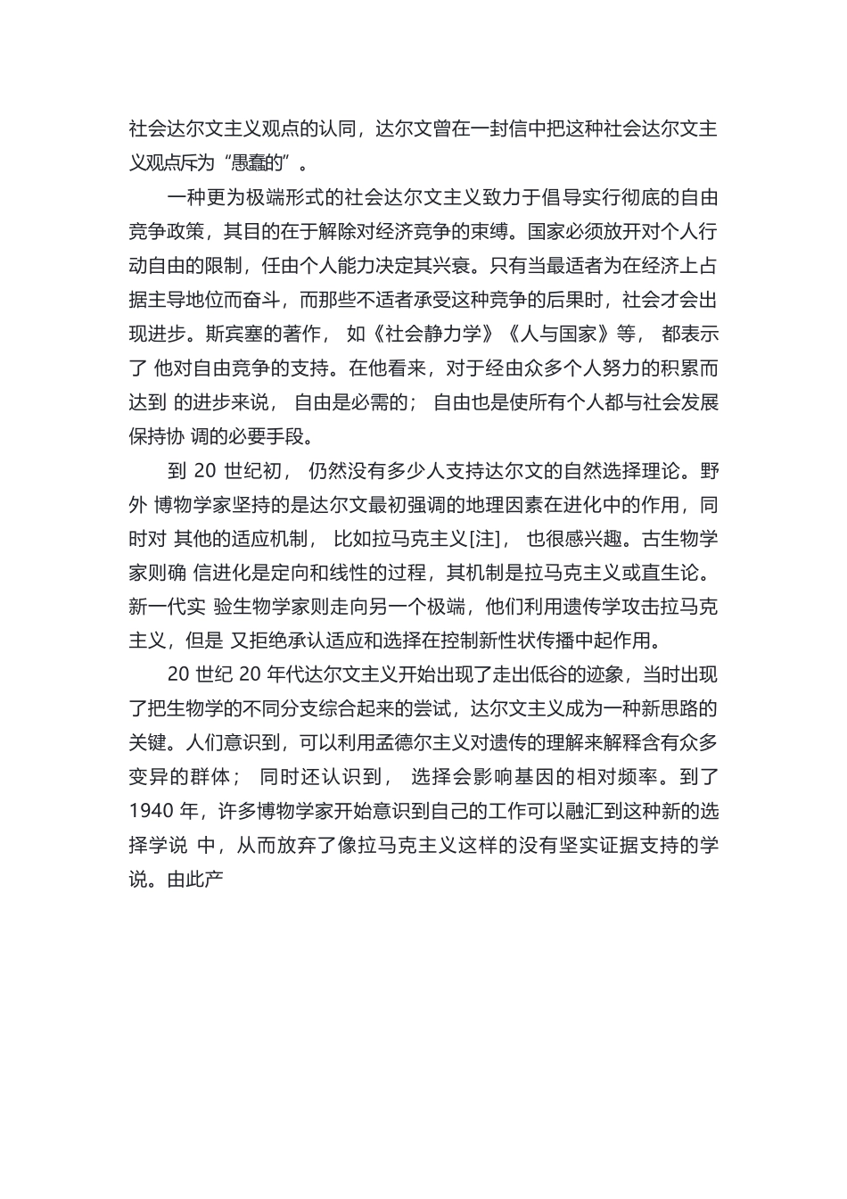 语文试卷+答案【河南卷】【高二下期末考】河南省郑州市2024-2025学年下学期高二年级下学期末考试(7.1-7.3).docx_第3页