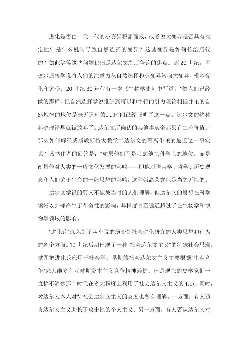 语文试卷+答案【河南卷】【高二下期末考】河南省郑州市2024-2025学年下学期高二年级下学期末考试(7.1-7.3).pdf_第2页