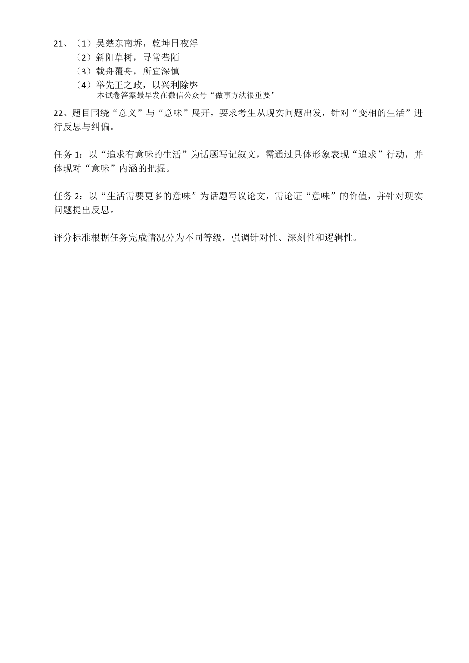语文试卷答案【广东卷】【高一下期末考】广东省深圳市2025年普通高中高一年级下学期7月调研考试（7.2-7.4）.pdf_第2页