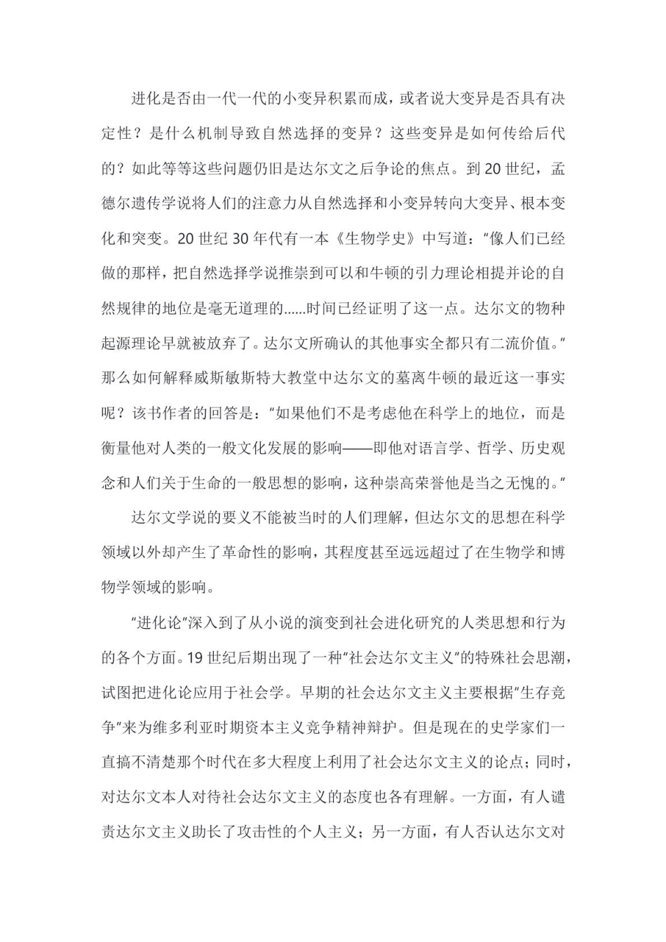 语文试卷-河南省郑州市2024-2025学年下学期高二年级下学期末考试.pdf_第2页