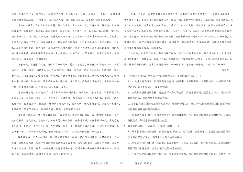语文试题卷+答案【黑吉辽蒙卷】【高二下期末考】黑龙江省哈尔滨市2023级(2026届)高二学年下学期期末质量检测(7.10-7.12).pdf_第3页