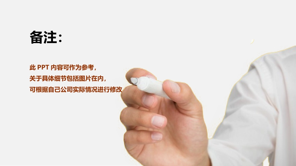 外来人员安全须知.ppt_第2页