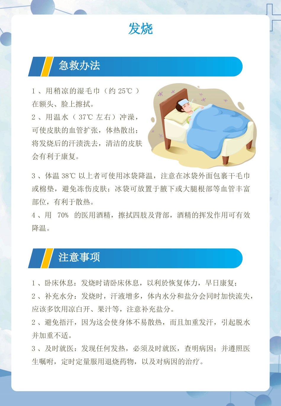 应急处置急救手册.pptx_第3页