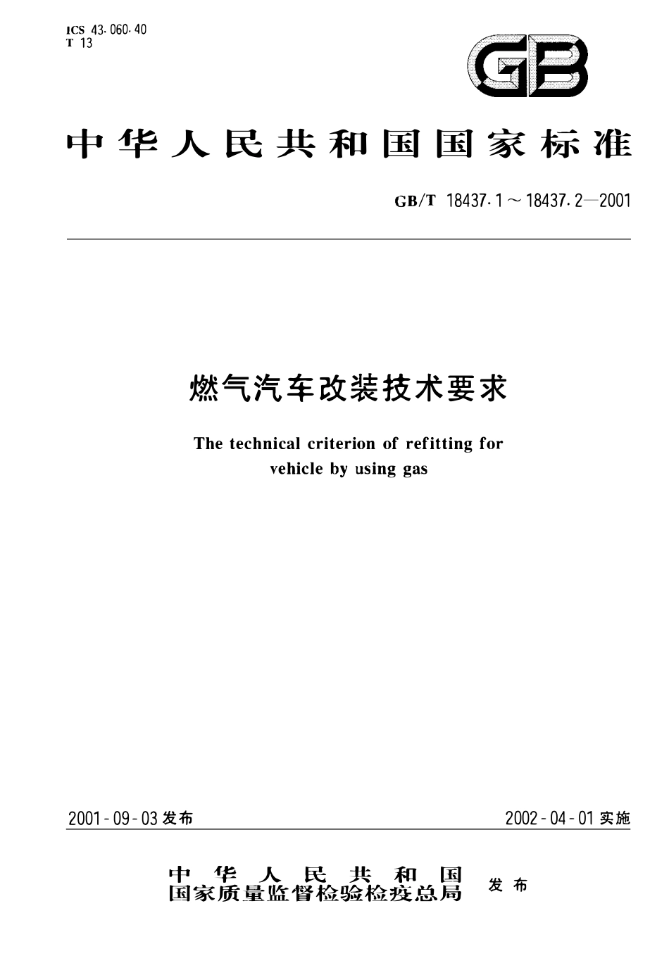 GBT 18437.1-2001 燃气汽车改装技术要求 压缩天然气汽车.PDF_第1页