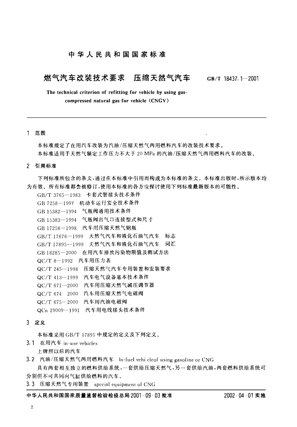 GBT 18437.1-2001 燃气汽车改装技术要求 压缩天然气汽车.PDF_第3页