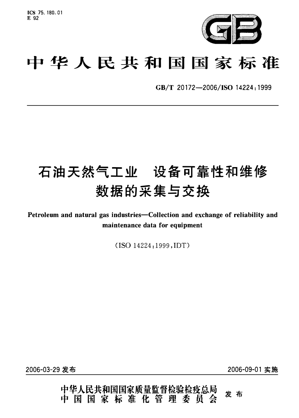 GBT 20172-2006 石油天然气工业 设备可靠性和维修数据的采集与交换.pdf_第1页
