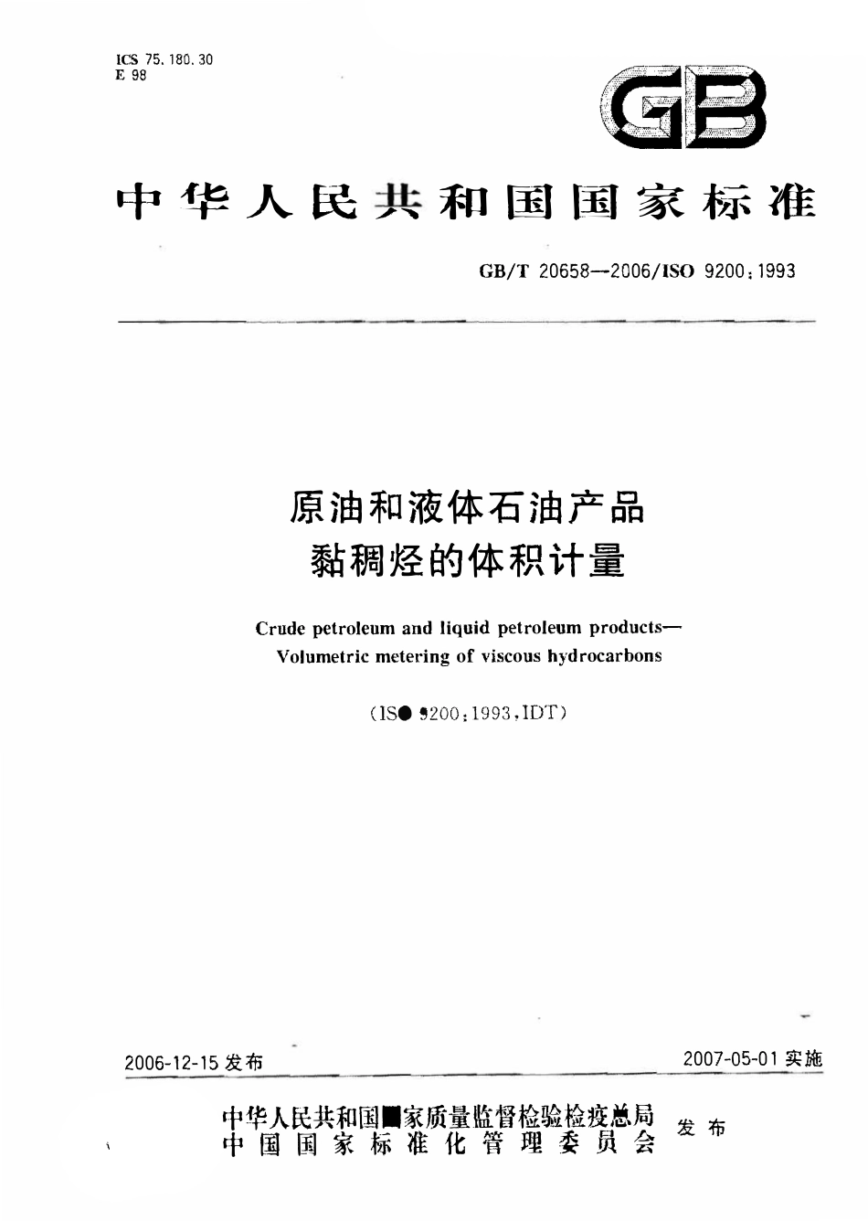 GBT 20658-2006 原油和液体石油产品 粘稠烃的体积计量.pdf_第1页