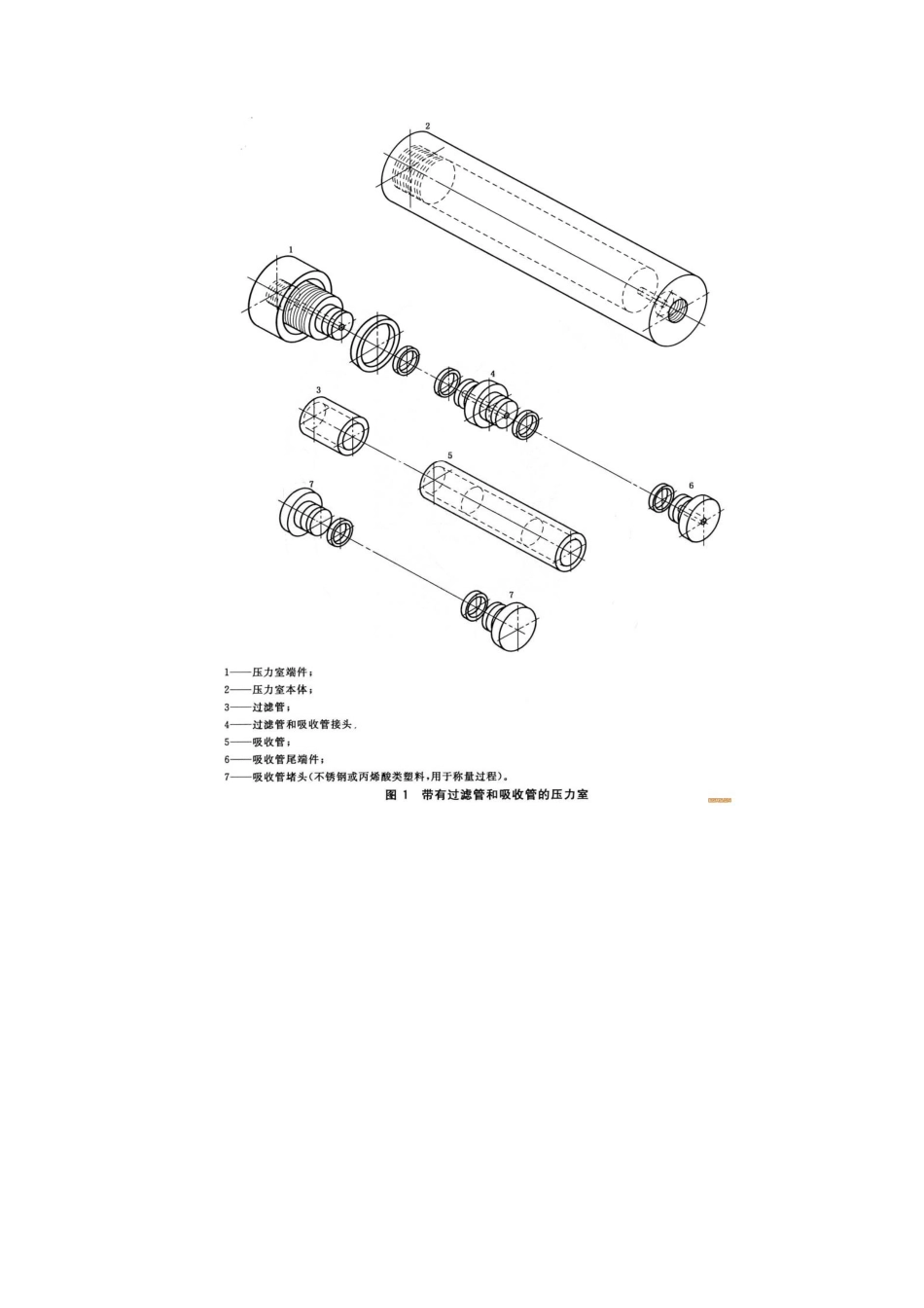 GBT 21069-2007 天然气 高压下水含量的测定.pdf_第3页