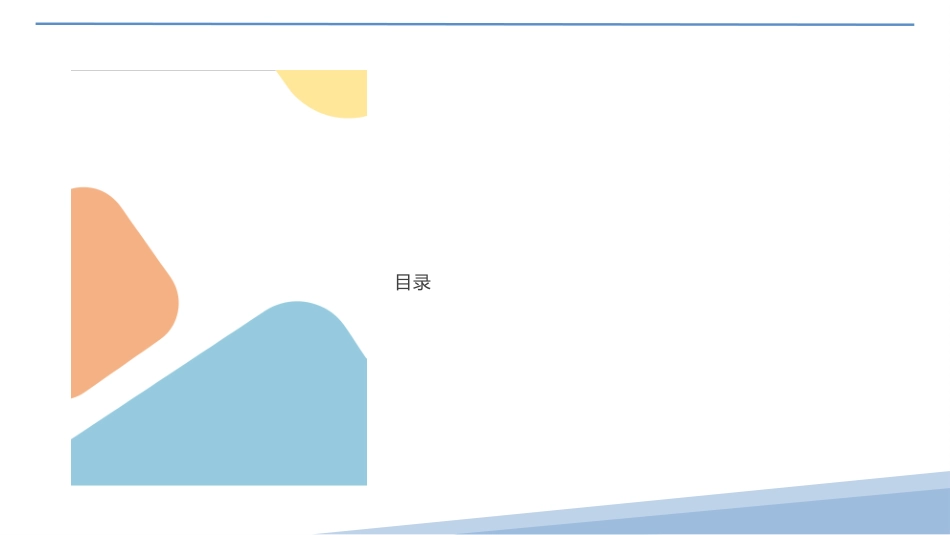 3大数据与财务管理专业-大学生职业生涯规划书 (2).pptx_第3页