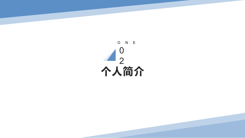 3质量管理工程专业-大学生职业规划 (2).pptx_第3页