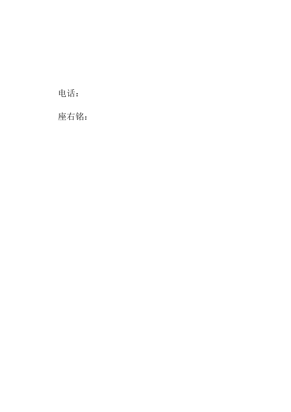 1电气自动化专业-大学生职业规划书1(1).docx_第3页