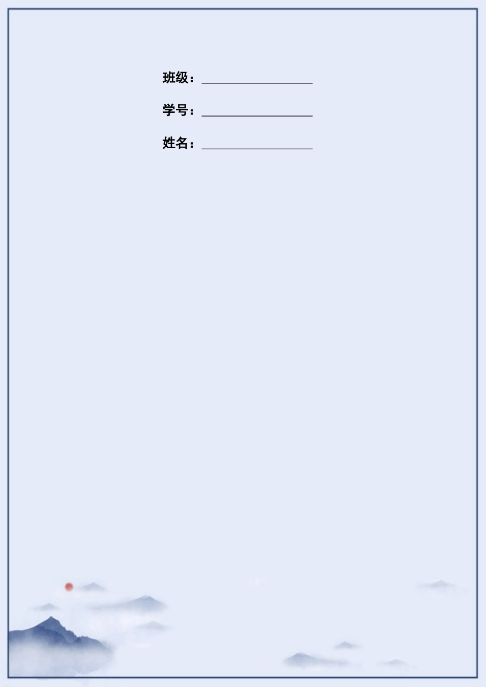 新闻与传播专业-大学生职业生涯规划书.docx_第2页