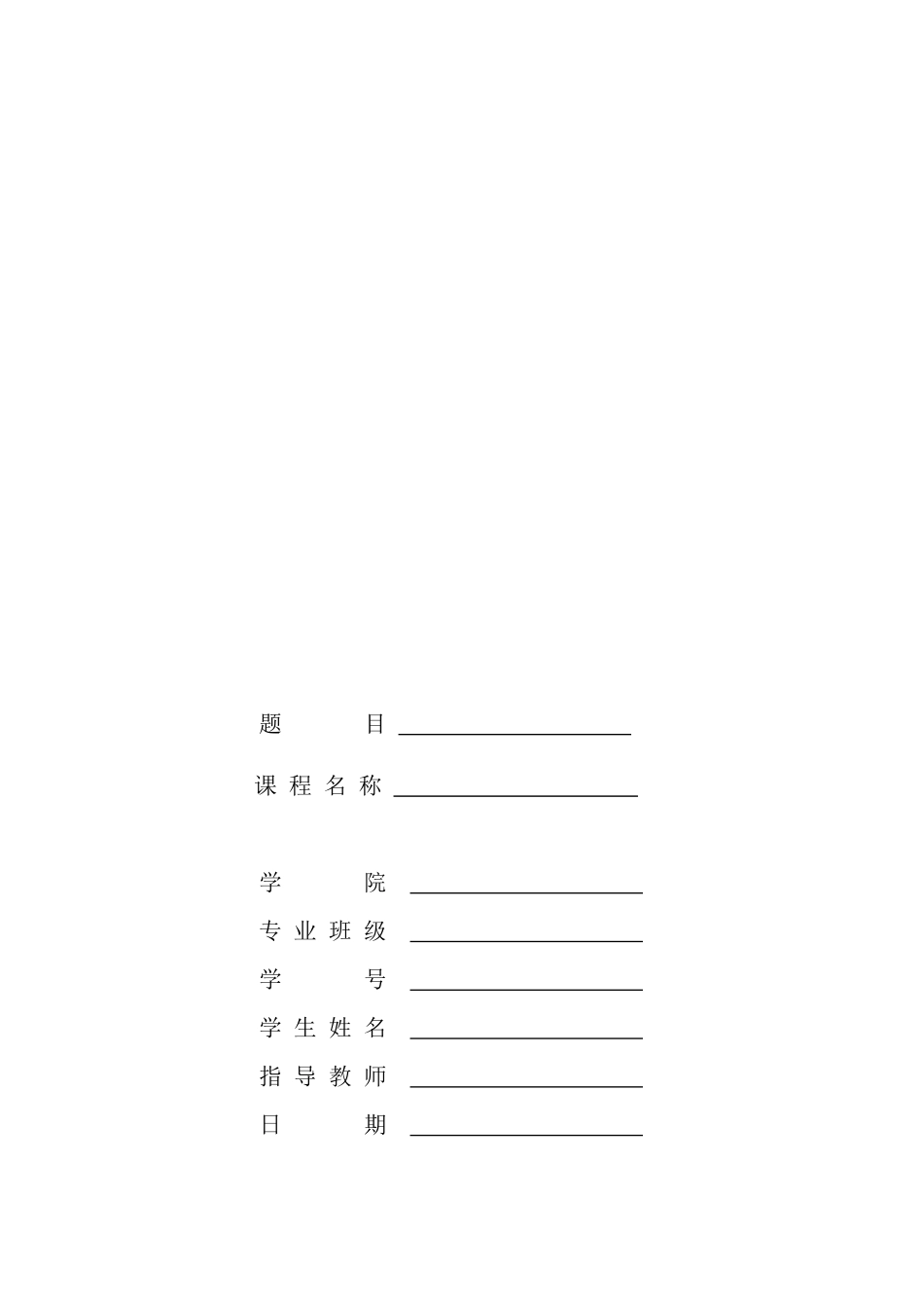1城乡规划专业-大学生职业规划书1(1).docx_第1页