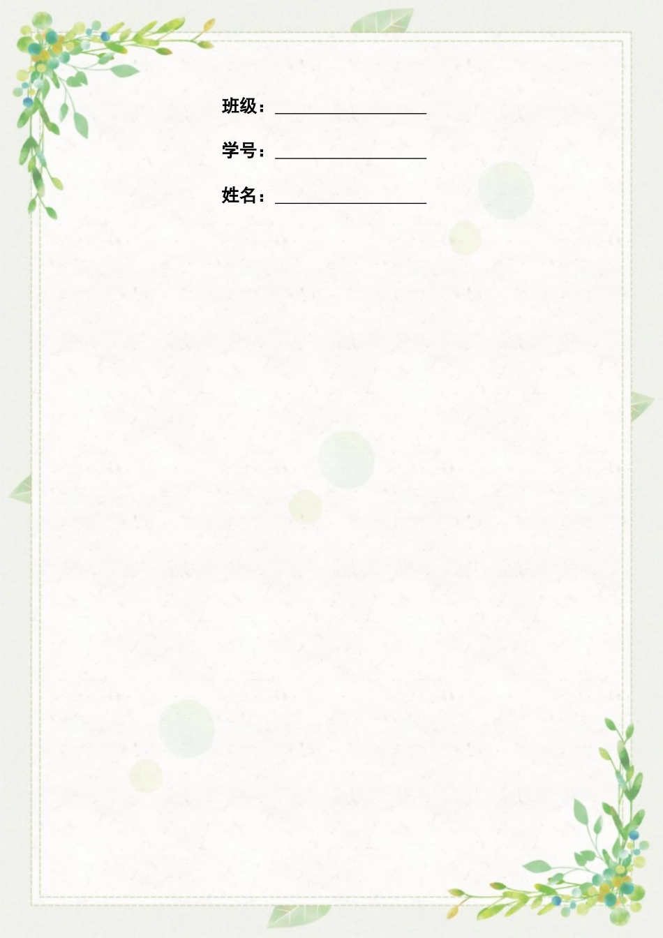 1传播与策划专业-大学生职业规划书.docx_第2页
