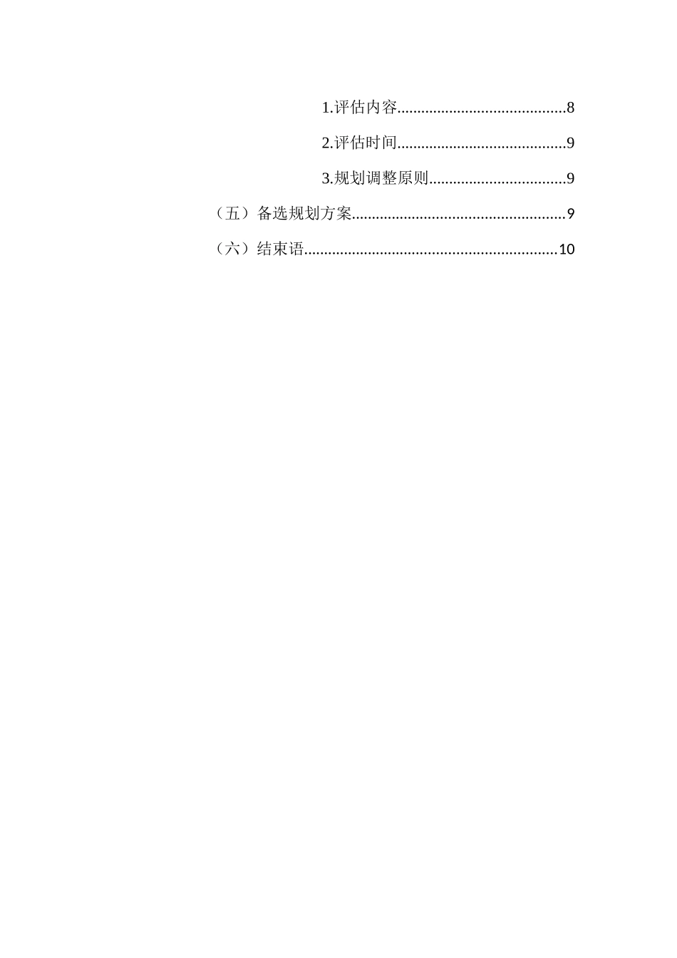1艺术设计专业-大学生职业规划书3.docx_第3页