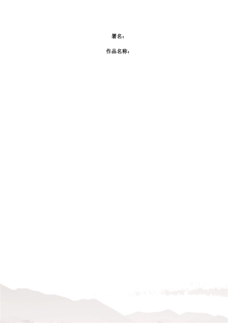 1现代移动通信技术专业-大学生职业生涯规划书.docx_第2页