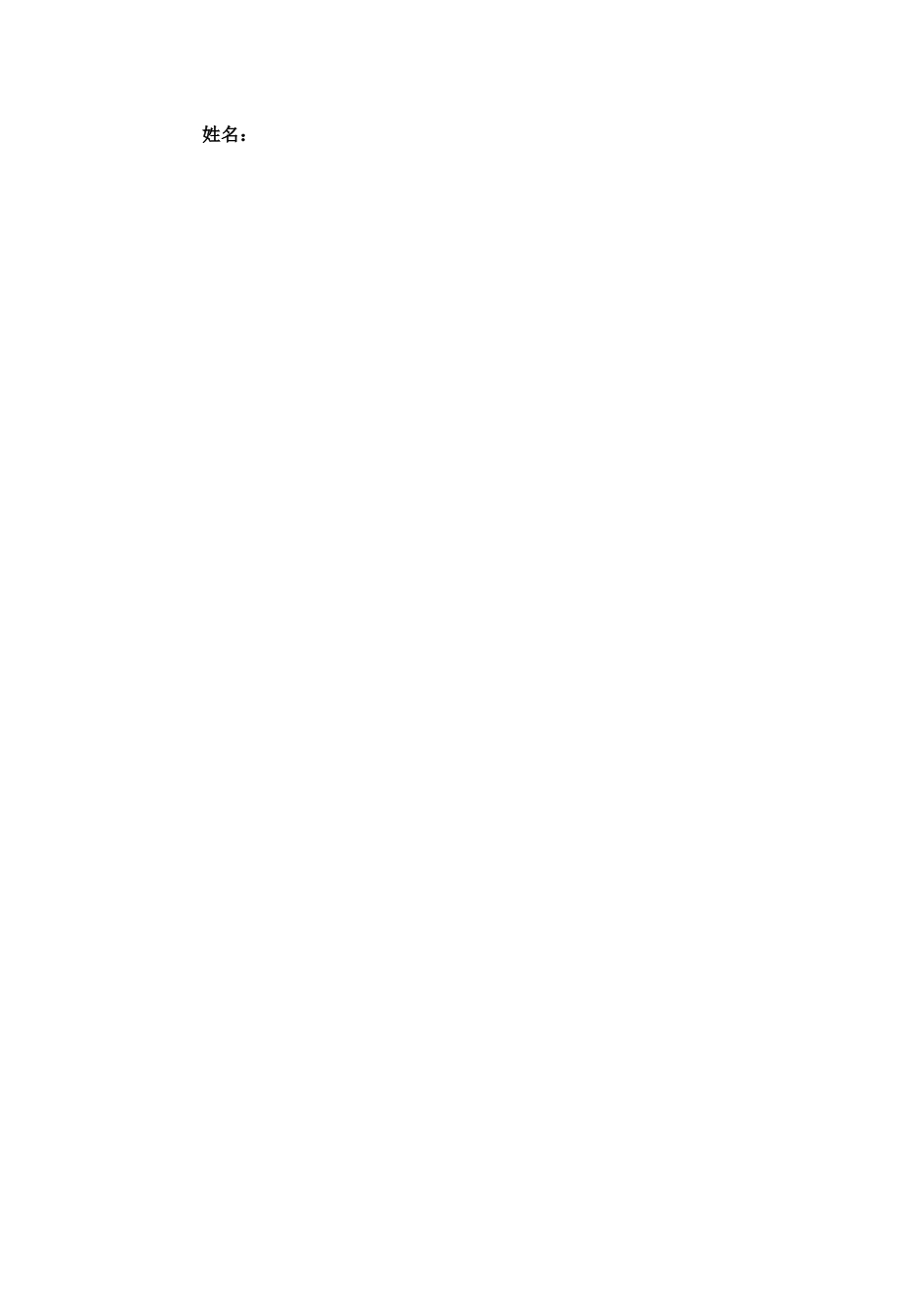 1大数据与会计专业-大学生职业规划书12(1).docx_第2页
