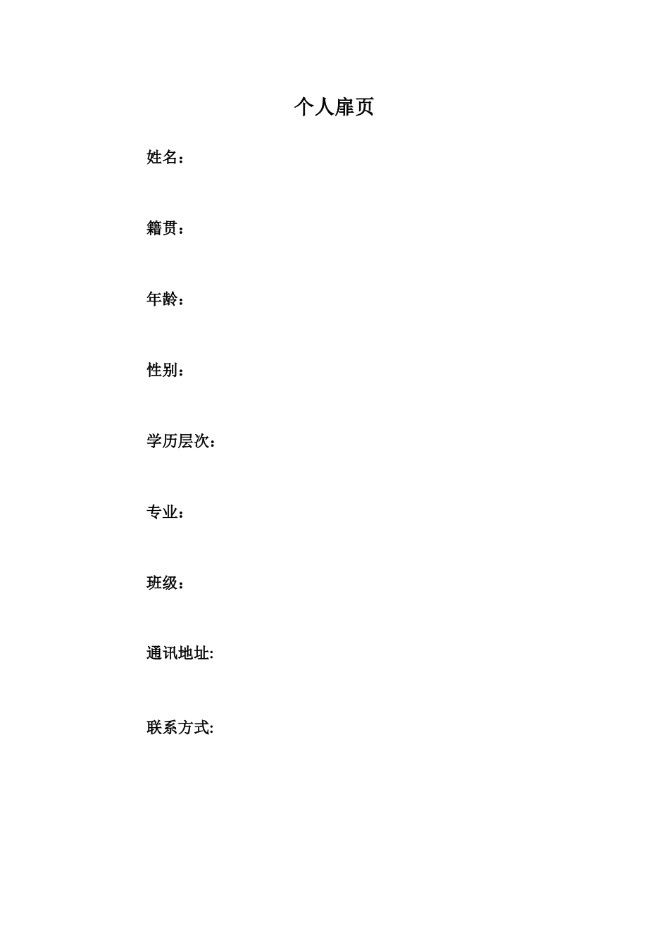 1大数据与会计专业-大学生职业规划书12(1).docx_第3页
