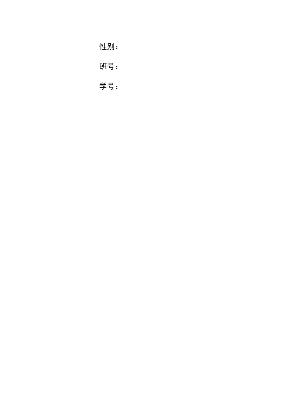 1连锁经营与管理专业-大学生职业生涯规划书1(1).docx_第2页