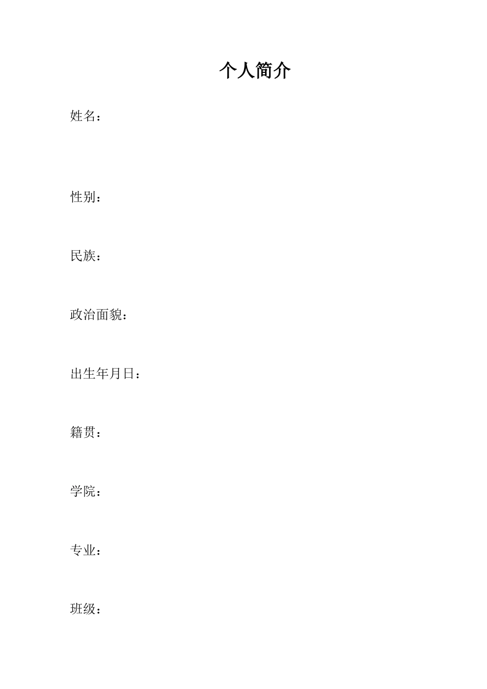 音乐学专业-大学生职业生涯规划书2.docx_第2页