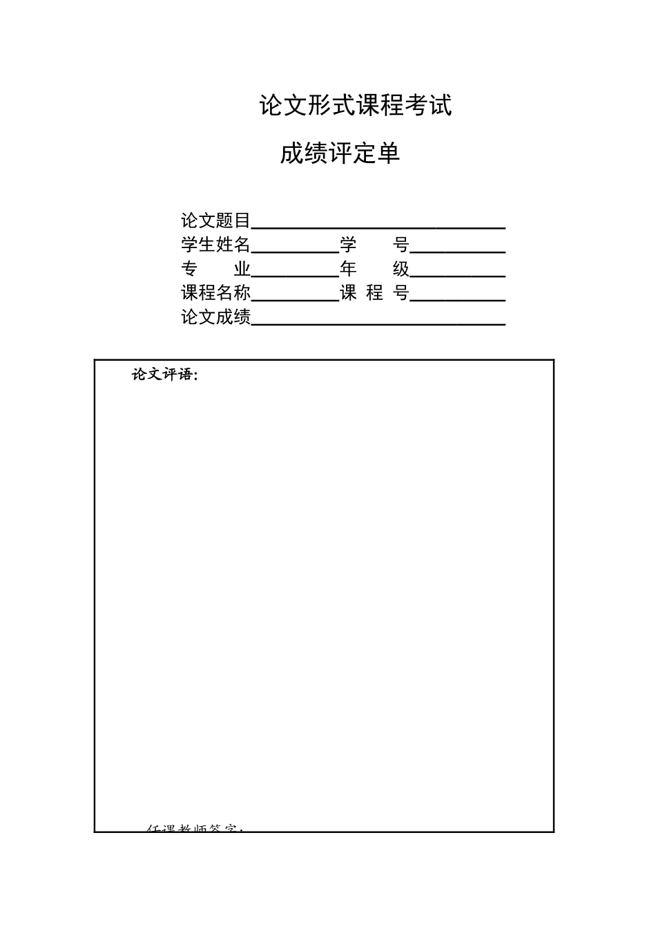 1财务管理专业-大学生职业规划书1(2).docx_第1页