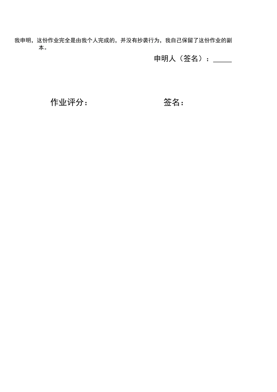 软件工程专业-大学生职业生涯规划书5.docx_第2页