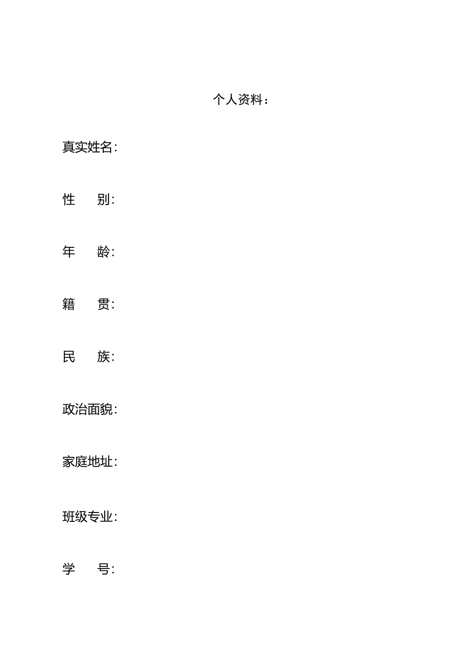 经济统计学专业-大学生职业生涯规划书1.docx_第2页