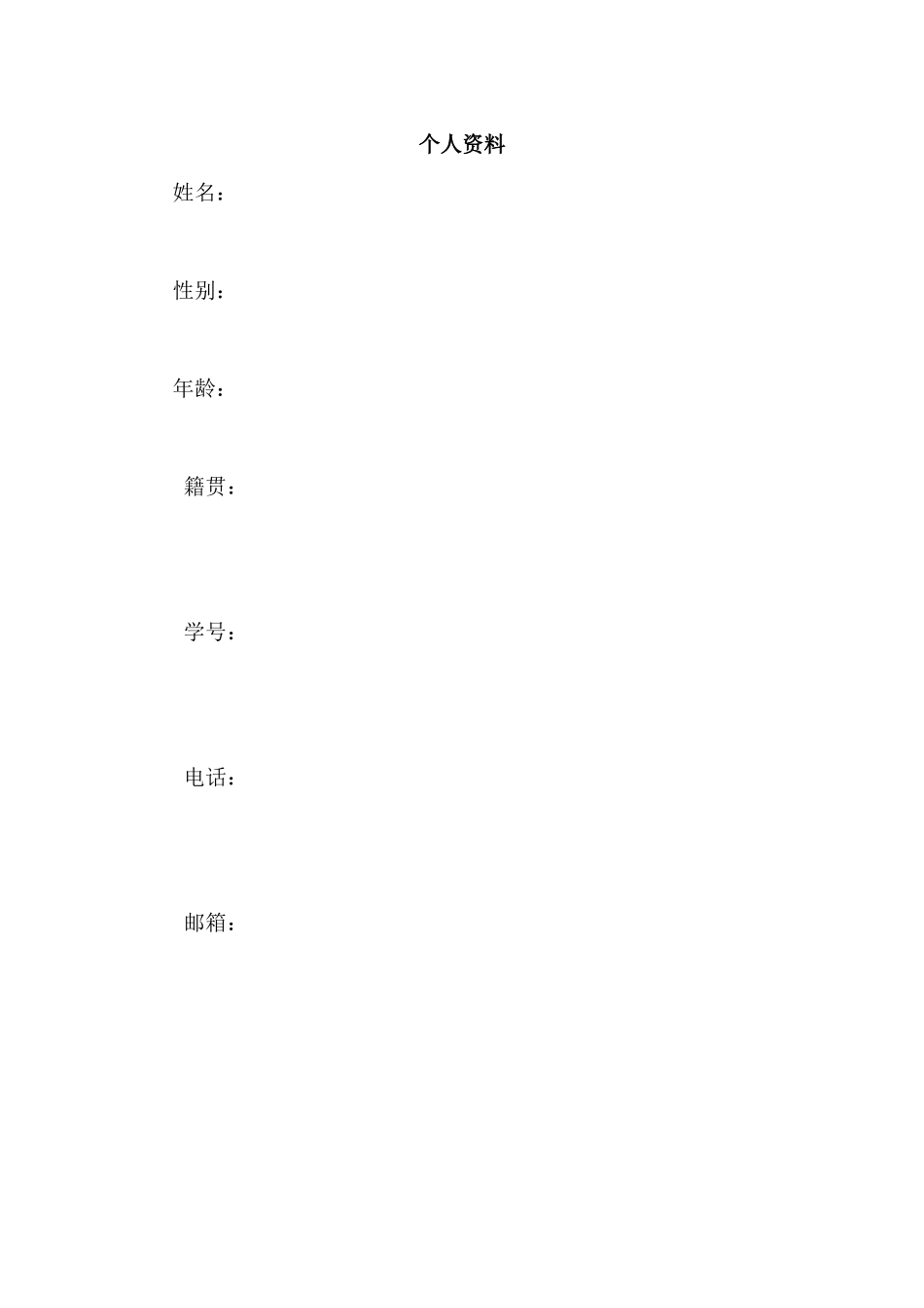 1救援技术专业-大学生职业生涯规划书.docx_第3页
