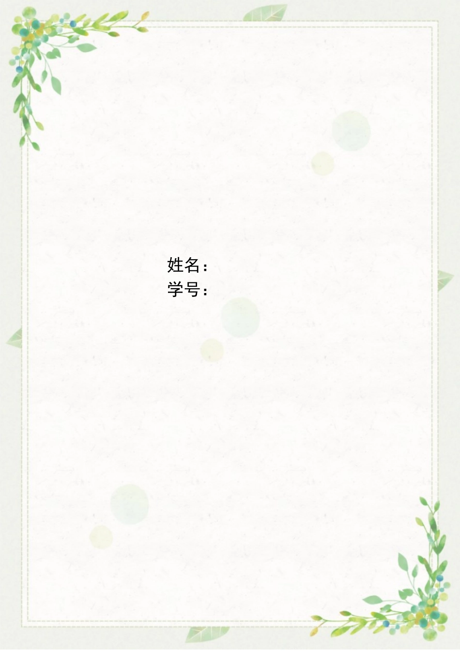 医学美容技术专业-大学生职业生涯规划书.docx_第2页