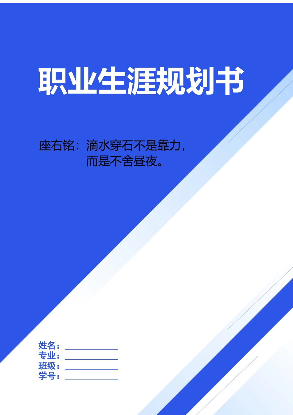 1工艺美术专业-大学生职业规划书(1).docx_第1页
