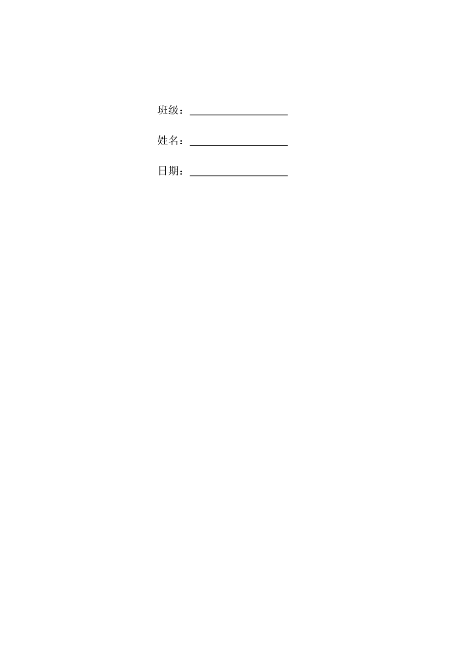 1工艺美术专业-大学生职业规划书.docx_第2页