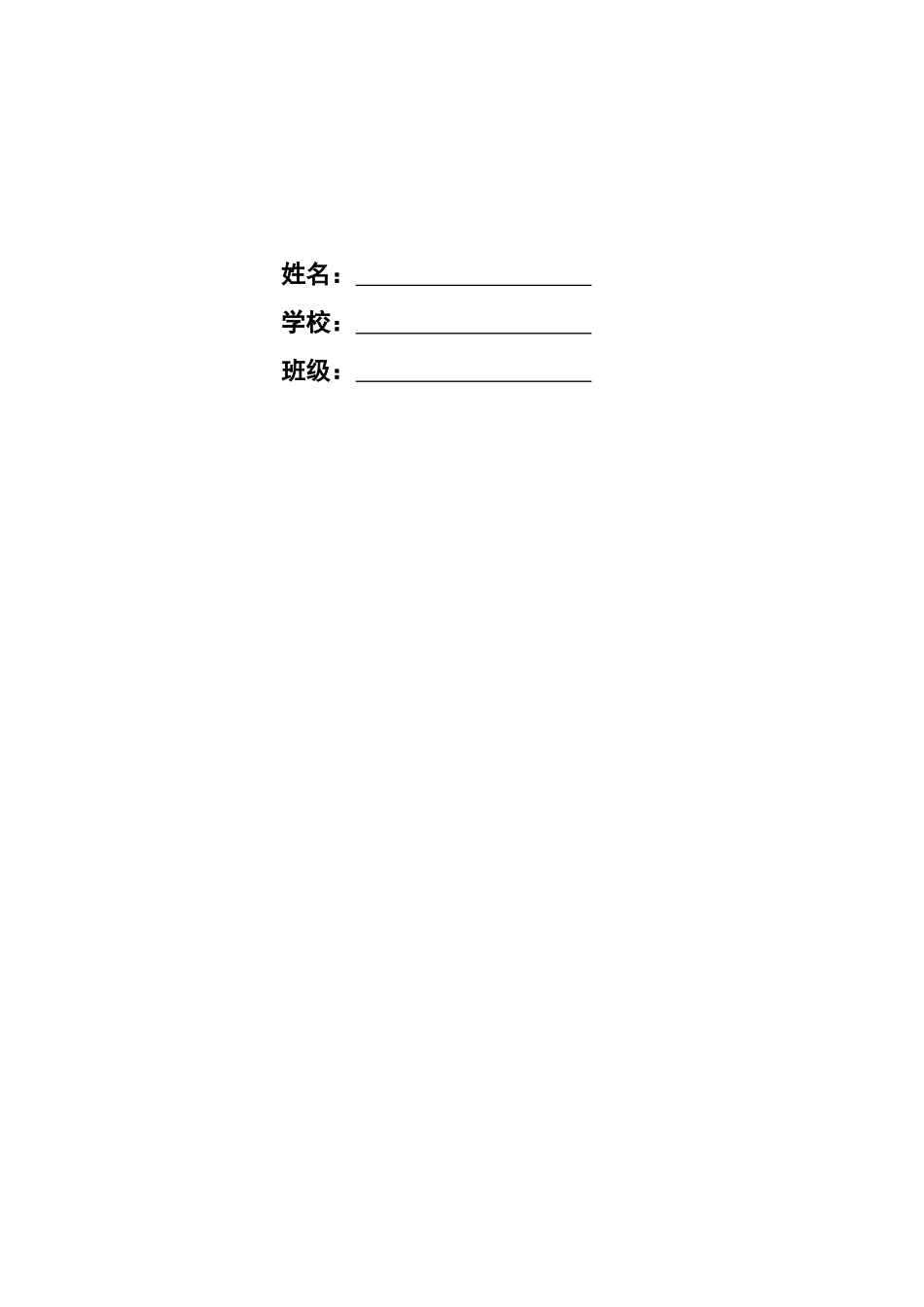 1酒店管理专业-大学生职业生涯规划书1(1).docx_第2页