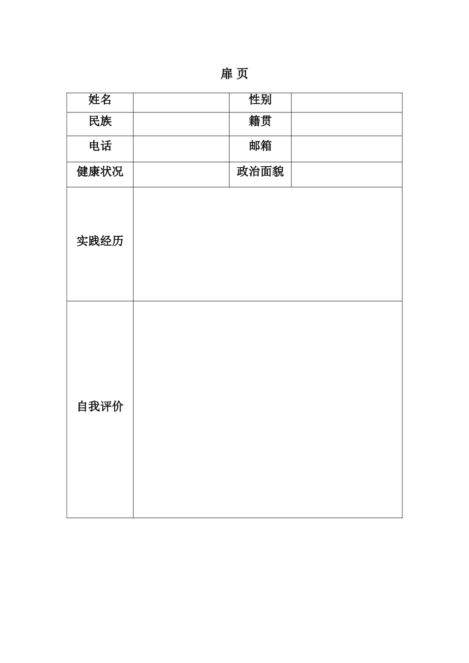 1广告专业专业-大学生职业规划书.doc_第3页