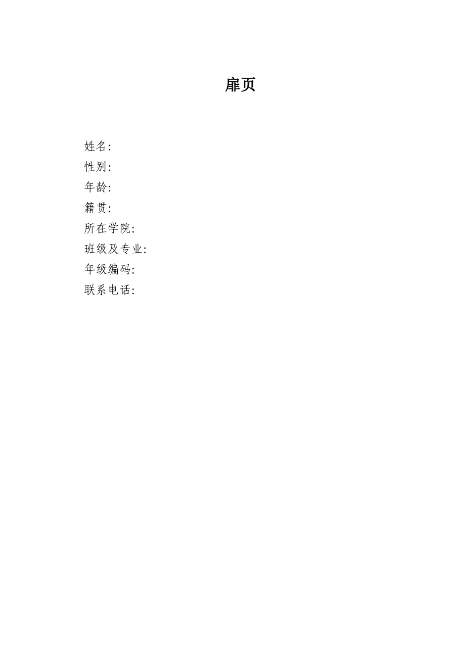 1数媒体专业-大学生职业生涯规划书.docx_第2页