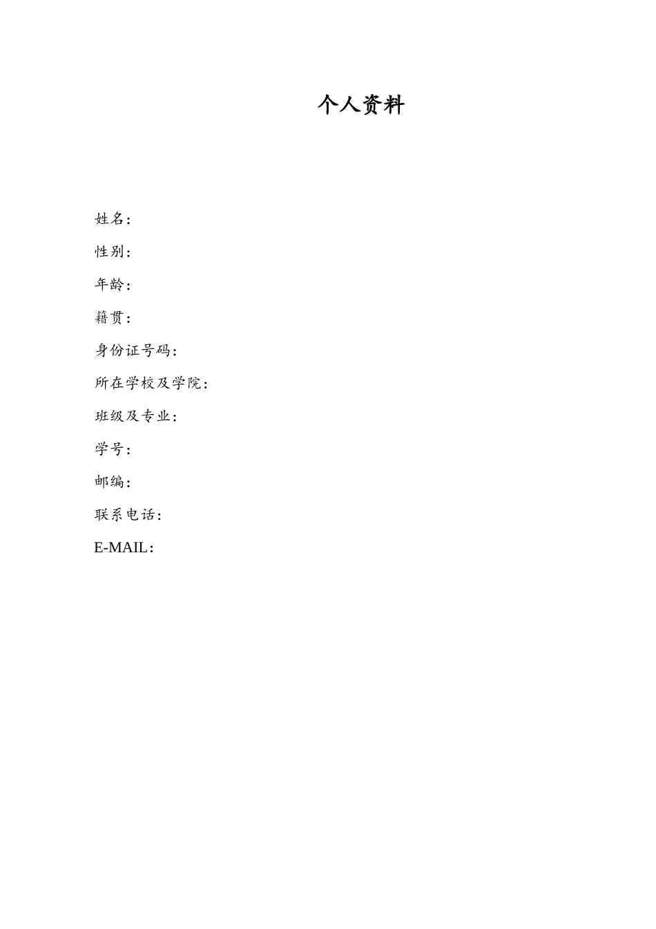 1数据科学与大数据技术专业-大学生职业规划书1(1).docx_第3页