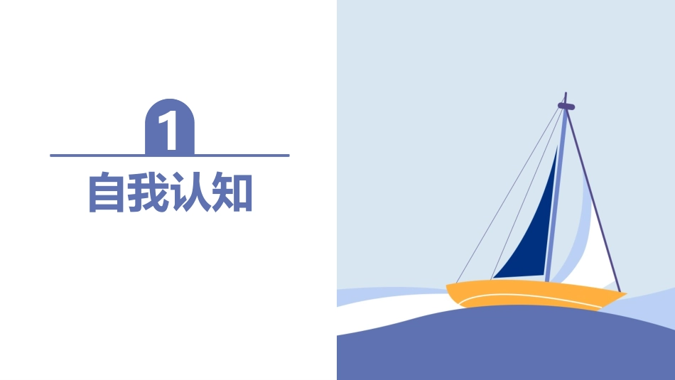 1护士专业-大学生职业生涯规划书.pptx_第3页