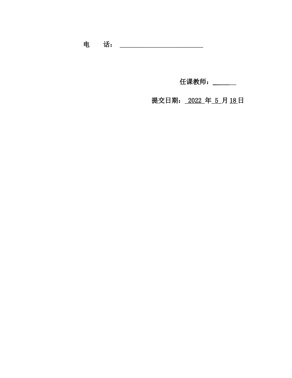 1视觉设计专业-大学生职业生涯规划书.docx_第2页