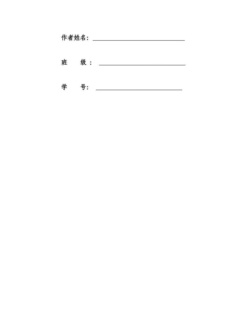 1环境设计专业-大学生职业生涯规划书21.docx_第2页