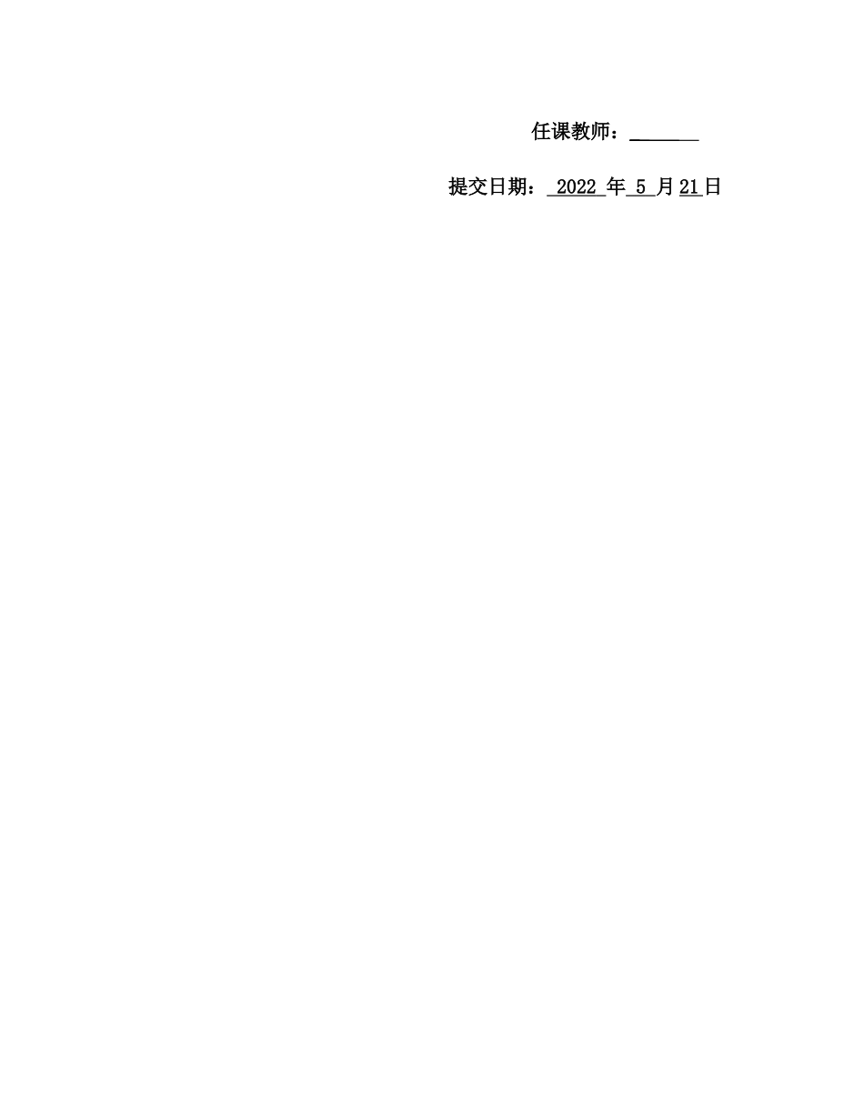 视觉传媒艺术专业-大学生职业生涯规划书.docx_第2页