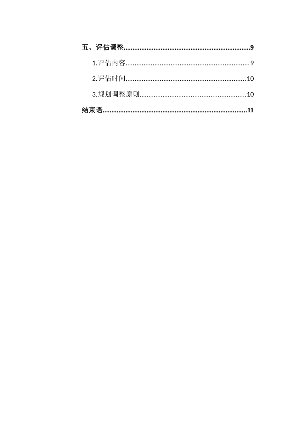 1数媒体艺术设计专业-大学生职业生涯规划书1(1).docx_第3页