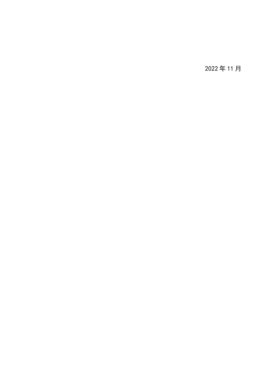 1临床医学 专业-大学生职业规划书1.docx_第2页