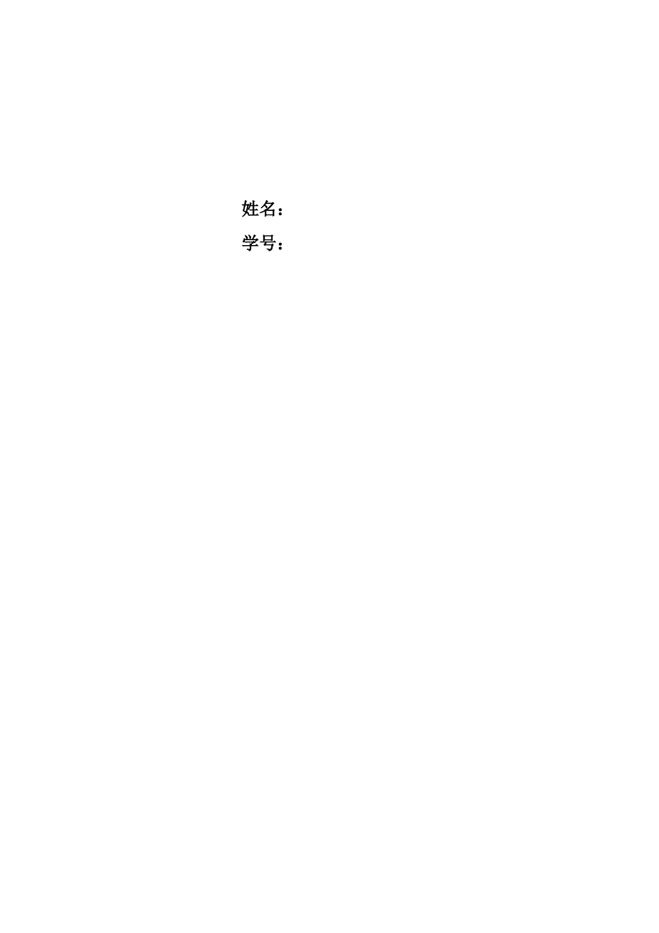 1音乐学专业-大学生职业生涯规划书(2).docx_第3页