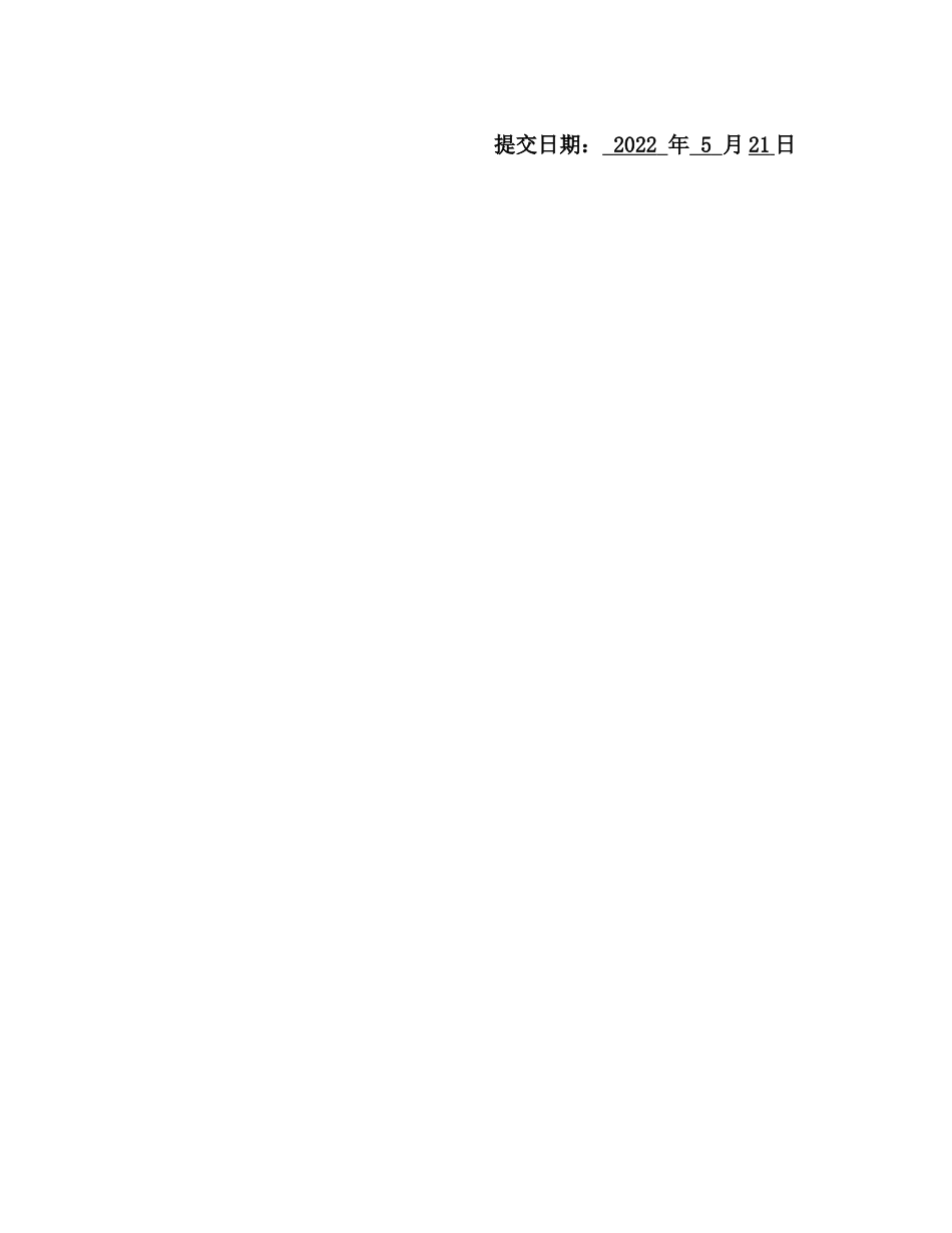 1数媒体与艺术设计专业-大学生职业规划书1.docx_第2页