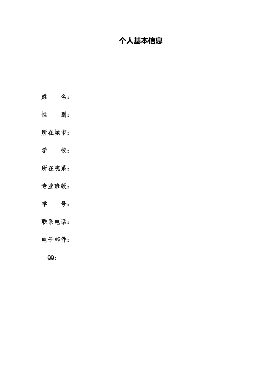 1数媒体技术专业-大学生职业生涯规划书13.docx_第3页